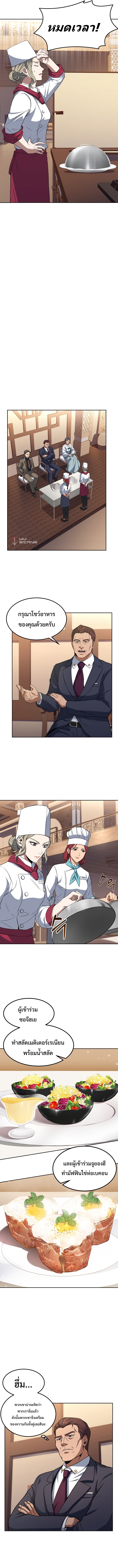 Youngest Chef From the 3rd Rate Hotel 31 (6)